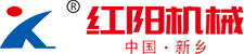 新鄉(xiāng)市紅陽(yáng)機(jī)械有限公司【官網(wǎng)】